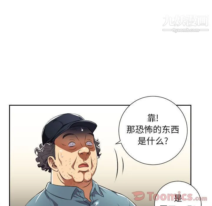 由莉的秘密 - 第31话 - page 24