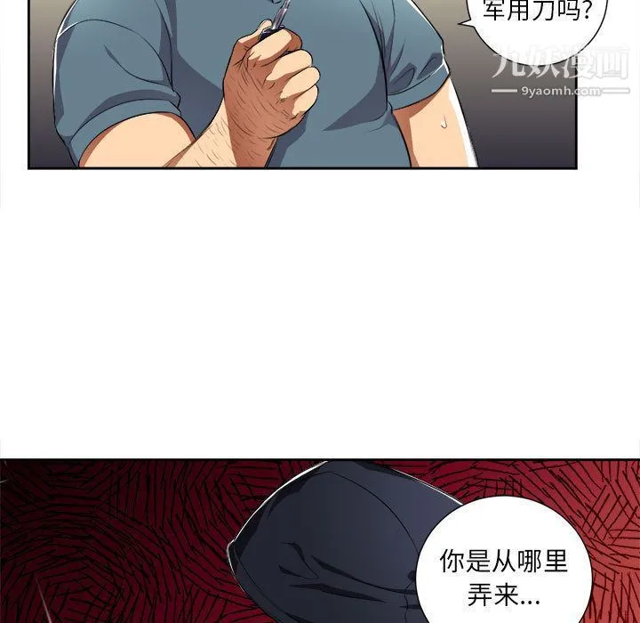由莉的秘密 - 第31话 - page 25