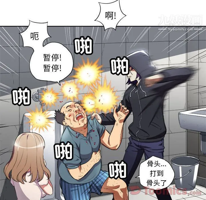 由莉的秘密 - 第31话 - page 29