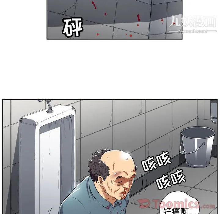 由莉的秘密 - 第31话 - page 31