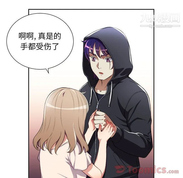 由莉的秘密 - 第31话 - page 34
