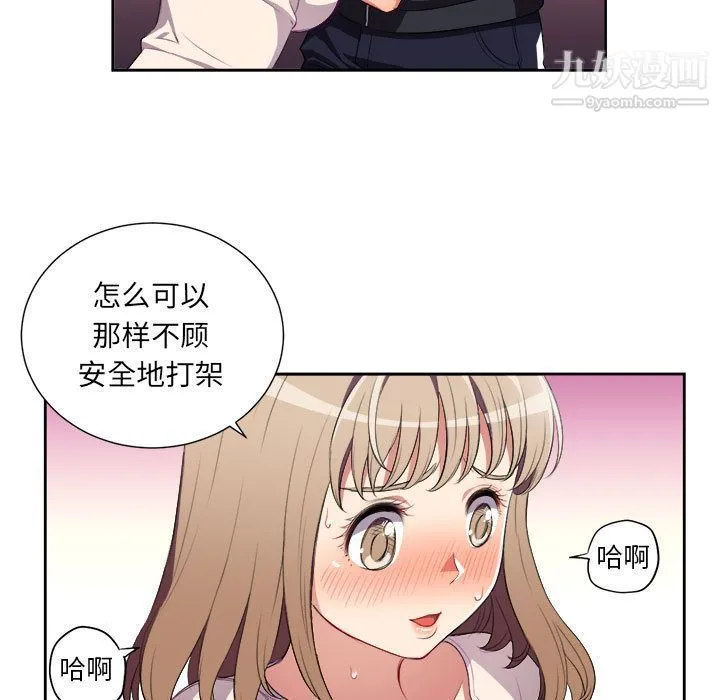 由莉的秘密 - 第31话 - page 35