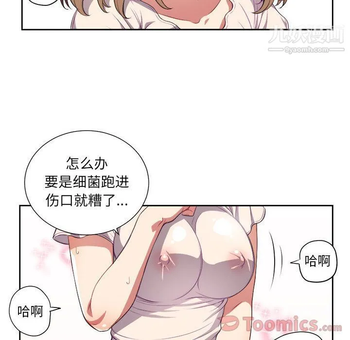 由莉的秘密 - 第31话 - page 36
