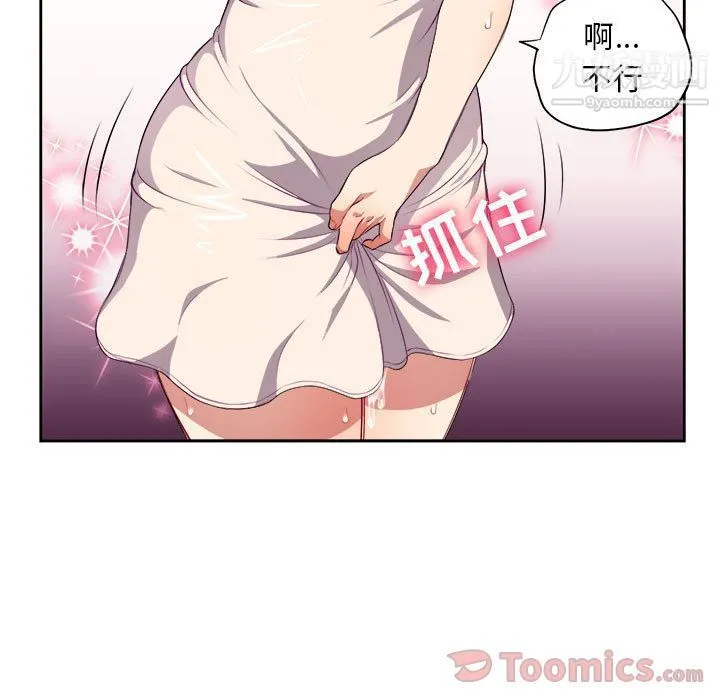 由莉的秘密 - 第31话 - page 37