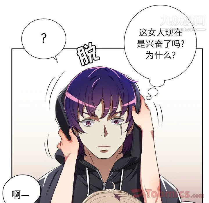 由莉的秘密 - 第31话 - page 38