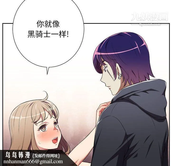 由莉的秘密 - 第31话 - page 40
