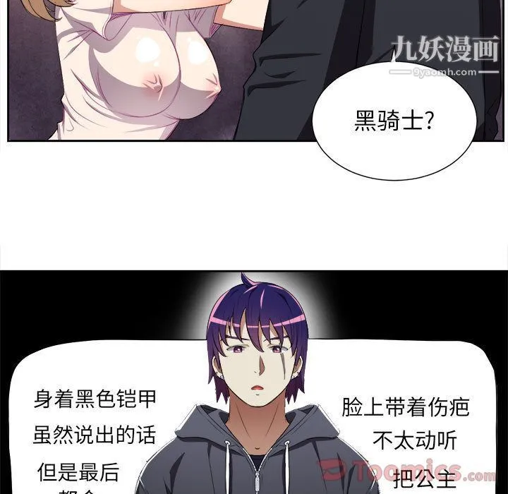由莉的秘密 - 第31话 - page 41