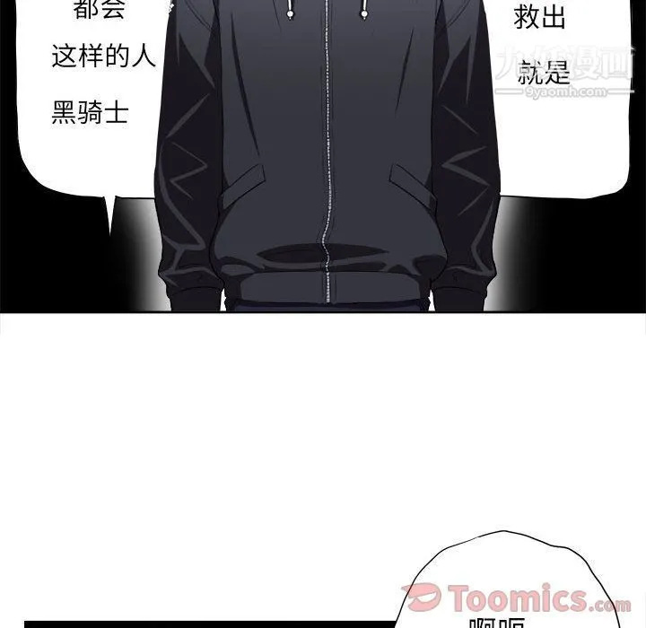 由莉的秘密 - 第31话 - page 42