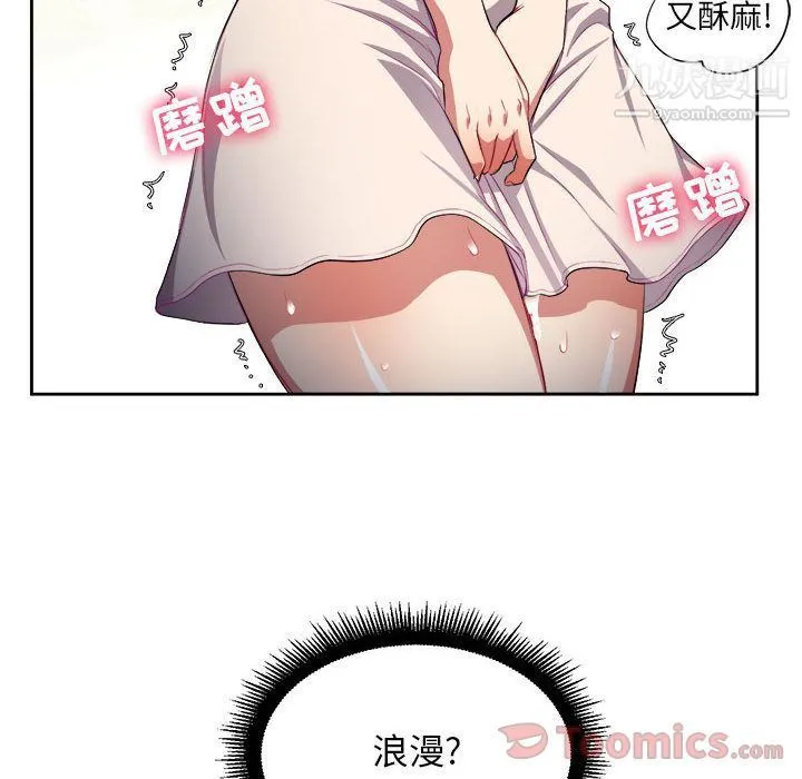由莉的秘密 - 第31话 - page 44