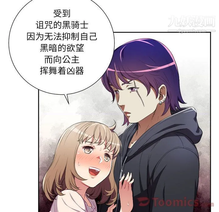 由莉的秘密 - 第31话 - page 46