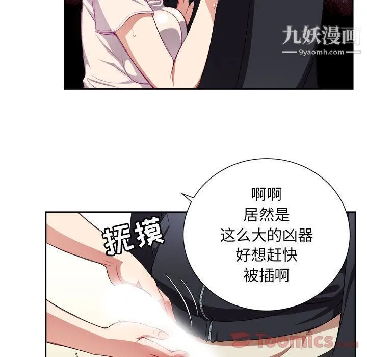 由莉的秘密 - 第31话 - page 47