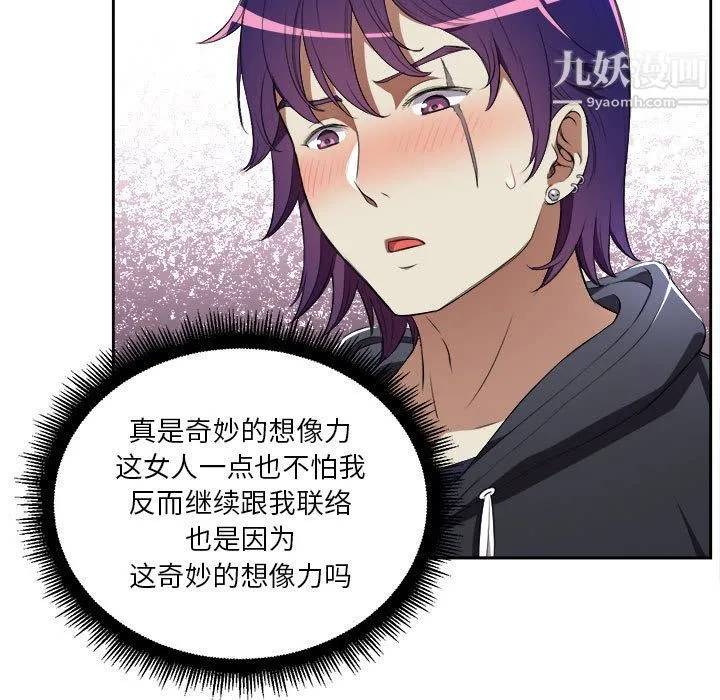 由莉的秘密 - 第31话 - page 49