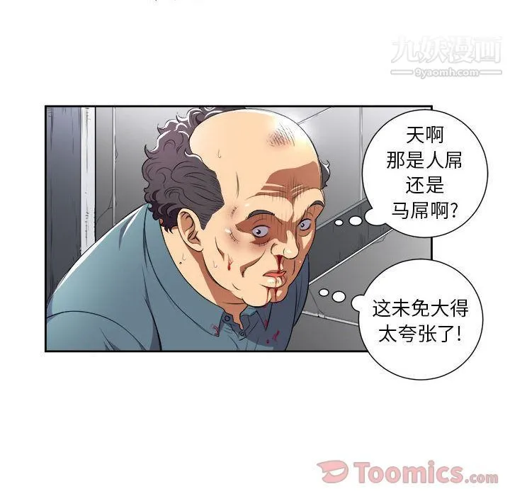 由莉的秘密 - 第31话 - page 50
