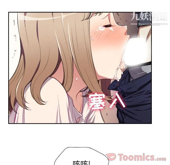 由莉的秘密 - 第31话 - page 53