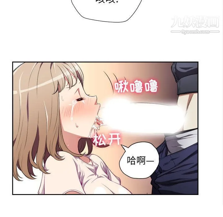 由莉的秘密 - 第31话 - page 54