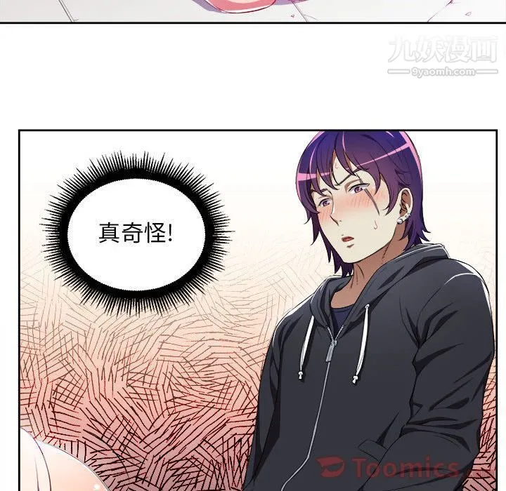 由莉的秘密 - 第31话 - page 57