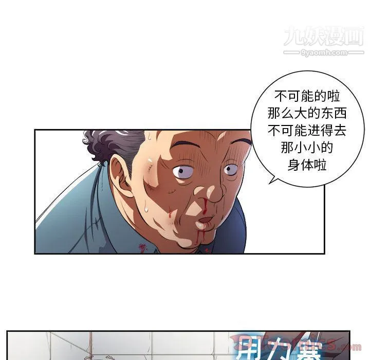 由莉的秘密 - 第31话 - page 61