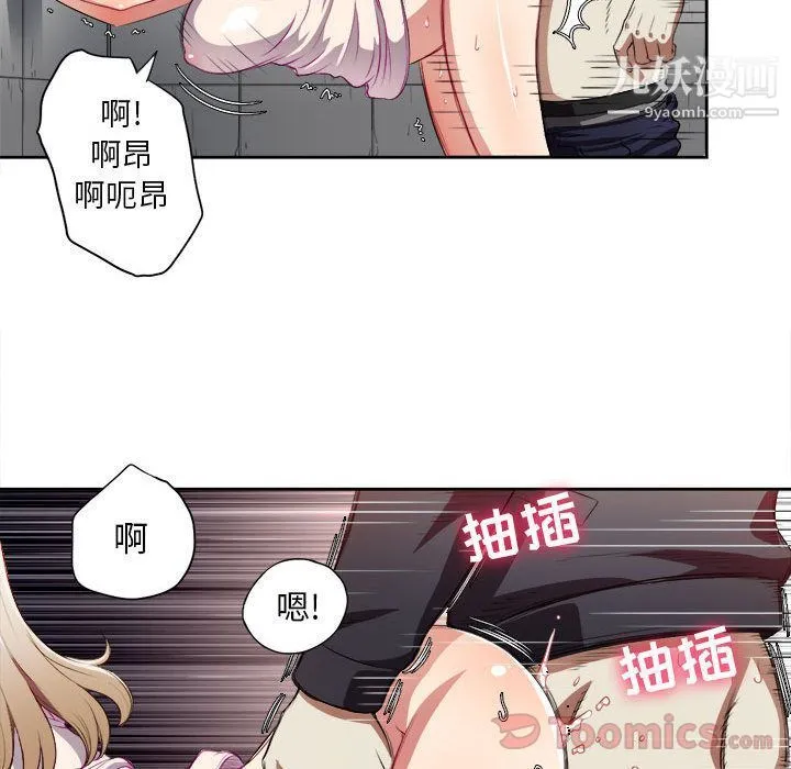 由莉的秘密 - 第31话 - page 63