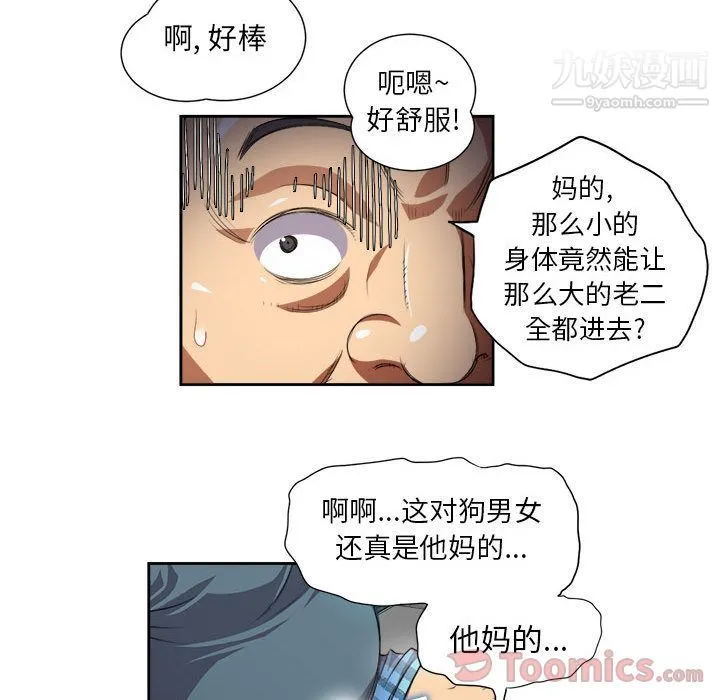 由莉的秘密 - 第31话 - page 65