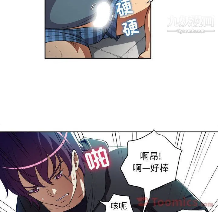 由莉的秘密 - 第31话 - page 66