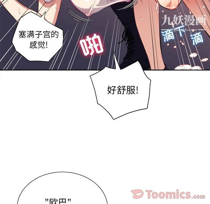 由莉的秘密 - 第31话 - page 68