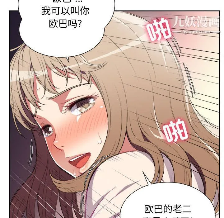 由莉的秘密 - 第31话 - page 69