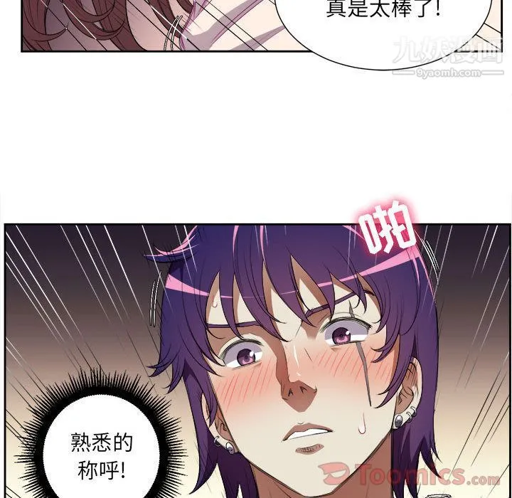 由莉的秘密 - 第31话 - page 70