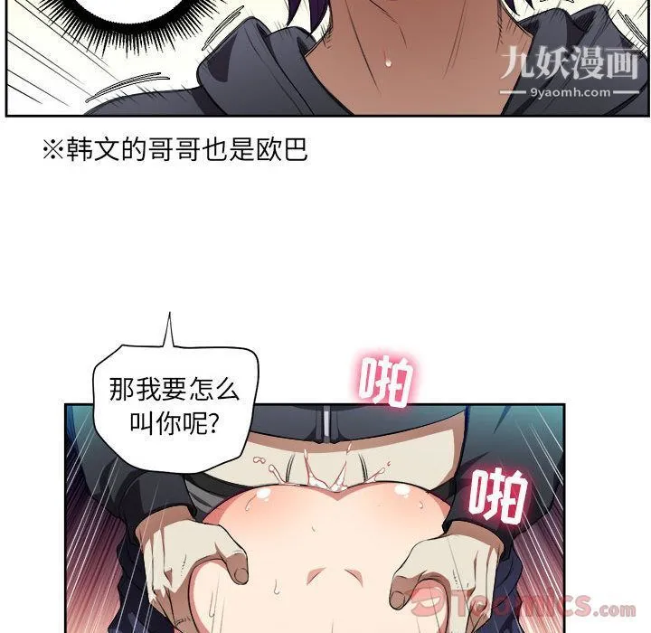 由莉的秘密 - 第31话 - page 71