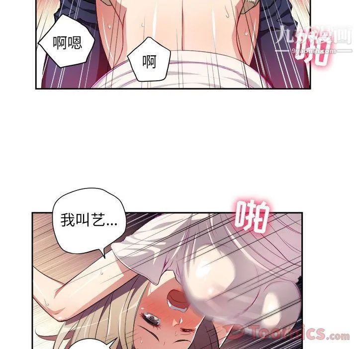 由莉的秘密 - 第31话 - page 72