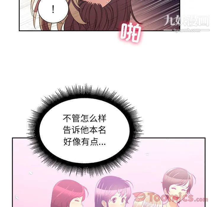 由莉的秘密 - 第31话 - page 73