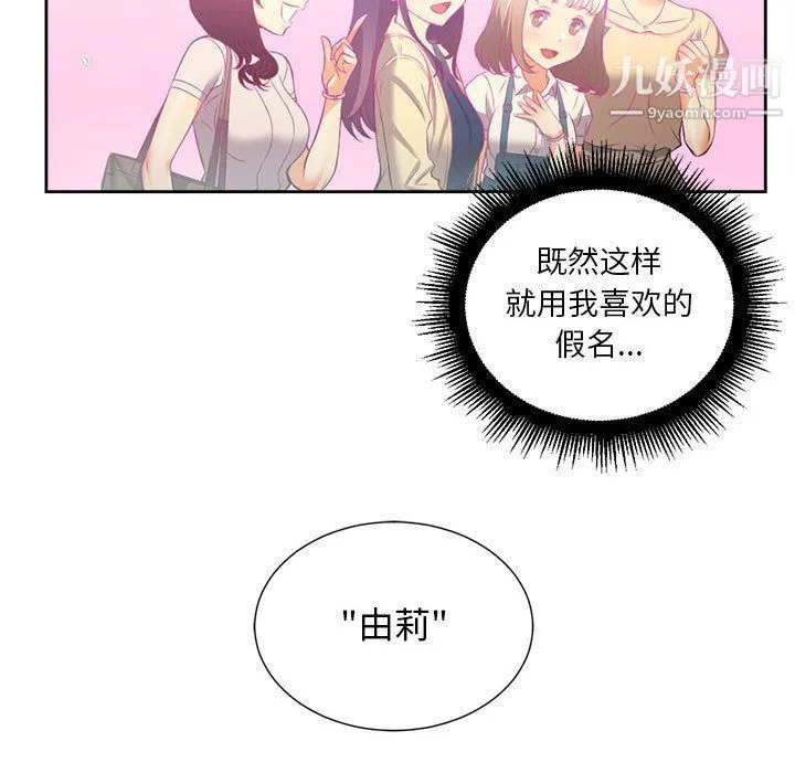 由莉的秘密 - 第31话 - page 74
