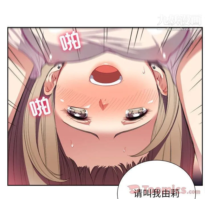 由莉的秘密 - 第31话 - page 75