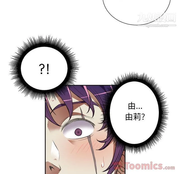 由莉的秘密 - 第31话 - page 76