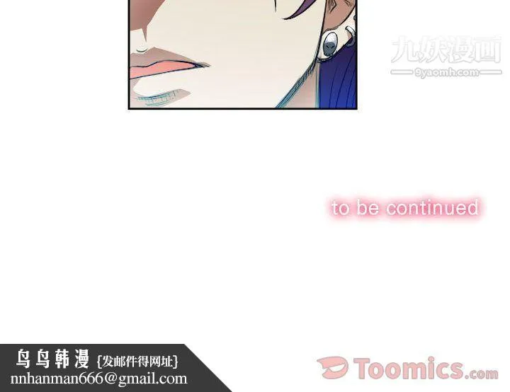 由莉的秘密 - 第31话 - page 77
