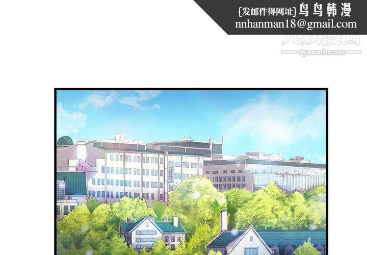 由莉的秘密 - 第10话 - page 1