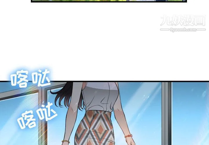 由莉的秘密 - 第10话 - page 2