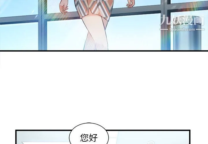 由莉的秘密 - 第10话 - page 3
