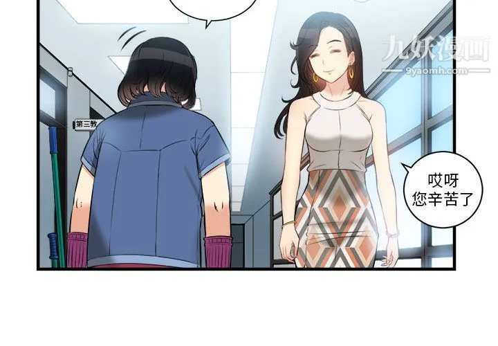由莉的秘密 - 第10话 - page 4