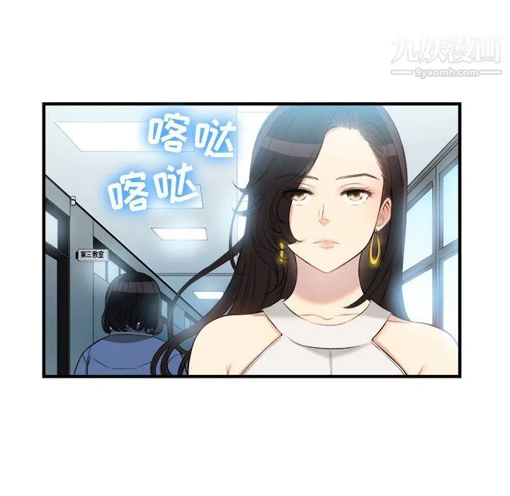 由莉的秘密 - 第10话 - page 5