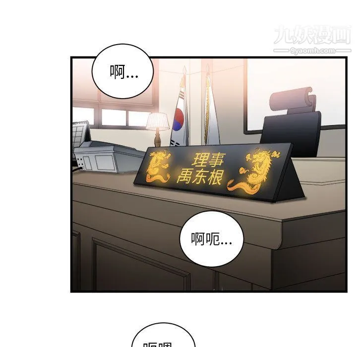 由莉的秘密 - 第10话 - page 7