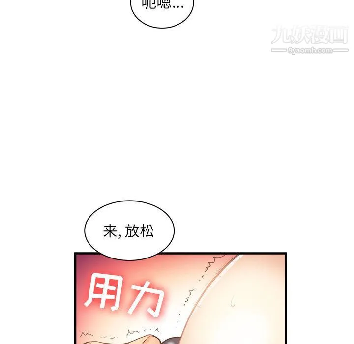 由莉的秘密 - 第10话 - page 8