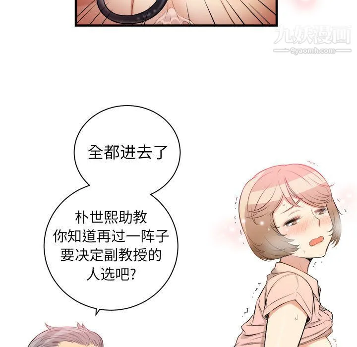 由莉的秘密 - 第10话 - page 10