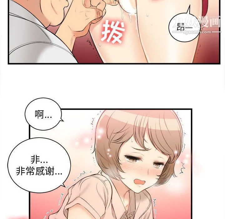 由莉的秘密 - 第10话 - page 13