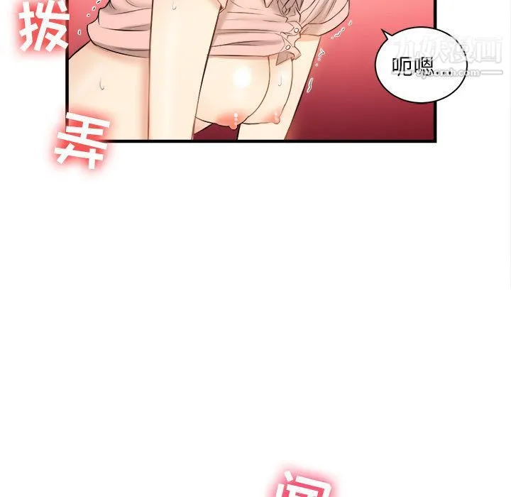 由莉的秘密 - 第10话 - page 14