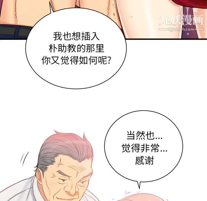 由莉的秘密 - 第10话 - page 17