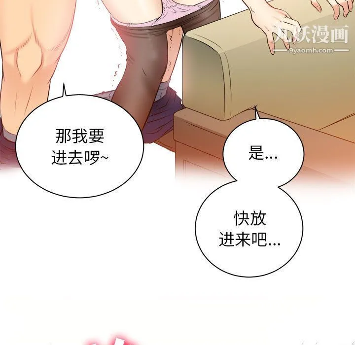 由莉的秘密 - 第10话 - page 19