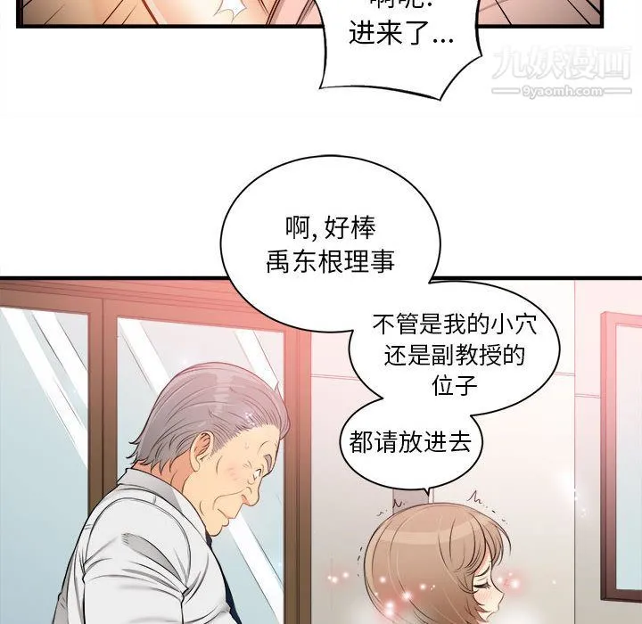 由莉的秘密 - 第10话 - page 21
