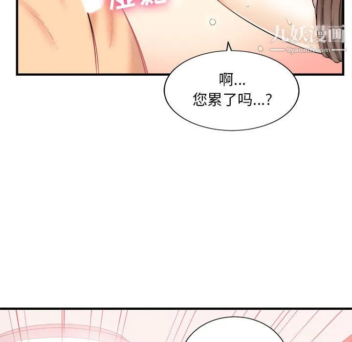 由莉的秘密 - 第10话 - page 24