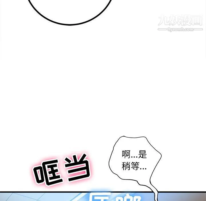 由莉的秘密 - 第10话 - page 27
