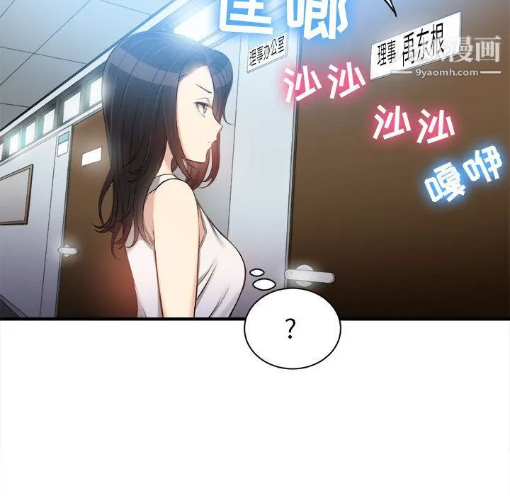 由莉的秘密 - 第10话 - page 28